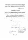 Подлепич Виталий Вячеславович. Выбор оптимальной тактики протекции дыхательных путей на основании клинико-нейрофизиологической оценки бульбарных нарушений у пациентов с экстрацеребральными новообразованиями задней черепной ямки в раннем послеоперационном периоде: дис. кандидат наук: 00.00.00 - Другие cпециальности. ФГБНУ «Федеральный научно-клинический центр реаниматологии и реабилитологии». 2023. 188 с.