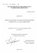 Дарвиш Али. Выбор оптимальных способов получения пиковой мощности на ТЭС для условий Сирии: дис. кандидат технических наук: 05.14.14 - Тепловые электрические станции, их энергетические системы и агрегаты. Москва. 2000. 175 с.