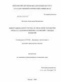 Погонина, Александра Михайловна. Выбор рационального метода и определение параметров процесса удаления резиновых отложений с твердых покрытий: дис. кандидат технических наук: 05.05.04 - Дорожные, строительные и подъемно-транспортные машины. Москва. 2009. 151 с.