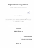 Майоров Глеб Сергеевич. Выбор рационального состава генерирующей мощности централизованных и распределенных источников в интегрированных энергетических системах на основе мультиагентного подхода: дис. кандидат наук: 00.00.00 - Другие cпециальности. ФГБУН Институт систем энергетики им. Л.А. Мелентьева Сибирского отделения Российской академии наук. 2024. 178 с.