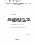 Контрольная работа по теме Расчет предотвращенного ущерба от выхлопных газов двигателей транспортных средств воздушному бассейну