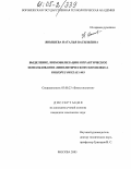 Янышева, Наталья Васильевна. Выделение, иммобилизация и практическое использование липолитического комплекса Rhizopus oryzae 1403: дис. кандидат химических наук: 03.00.23 - Биотехнология. Москва. 2005. 205 с.