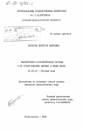 Порошина, Виктория Андреевна. Выделительно-ограничительные частицы и их стилистические функции в языке былин: дис. кандидат филологических наук: 10.02.01 - Русский язык. Петрозаводск. 1983. 204 с.