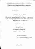 Жаргалова, Татьяна Викторовна. Выраженность поражений коронарных артерий сердца у больных ишемической болезнью сердца при разных уровнях индекса массы тела: дис. кандидат медицинских наук: 14.00.06 - Кардиология. Москва. 2003. 108 с.