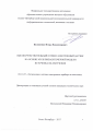 Билиженко Игорь Владимирович. Высокочувствительный оптико-электронный датчик на основе мультиквазиточечной модели источника ИК-излучения: дис. кандидат наук: 05.11.07 - Оптические и оптико-электронные приборы и комплексы. ФГАОУ ВО «Санкт-Петербургский национальный исследовательский университет информационных технологий, механики и оптики». 2017. 110 с.