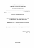 Корниленко, Александр Владимирович. Высокопроизводительные графические ускорители для систем индустриального назначения: дис. кандидат технических наук: 05.13.05 - Элементы и устройства вычислительной техники и систем управления. Москва. 2008. 149 с.