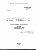 Камаев, Дмитрий Николаевич. Высокотемпературные фазовые равновесия в системах TiO2-SiO2, ZrO2-Al2O3, ZrO2-SiO2, FeO-ZrO2-SiO2, Fe-Zr-Si-O: дис. кандидат химических наук: 02.00.04 - Физическая химия. Челябинск. 2005. 168 с.