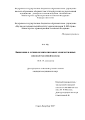 Ван Шу. Выявление и лечение неэпителиальных злокачественных опухолей молочной железы: дис. кандидат наук: 14.01.12 - Онкология. . 2017. 134 с.