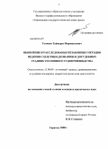 Тотиков, Таймураз Мирзакулович. Выявление и расследование незаконных методов ведения следствия (дознания) в досудебных стадиях уголовного судопроизводства: дис. кандидат юридических наук: 12.00.09 - Уголовный процесс, криминалистика и судебная экспертиза; оперативно-розыскная деятельность. Саратов. 2008. 233 с.