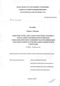 Исаева, Марина Юрьевна. Выявление тромба ушка левого предсердия у больных с мерцательной аритмией и факторами риска тромбоэмболических осложнений: роль чреспищеводной эхокардиографии и мультиспиральной компьютерной томографи: дис. кандидат медицинских наук: 14.00.06 - Кардиология. Москва. 2007. 121 с.