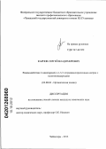 Карпов, Сергей Владимирович. Взаимодействие 2-ацил(ароил)-1,1,3,3-тетрацианопропенидов натрия с галогеноводородами: дис. кандидат химических наук: 02.00.03 - Органическая химия. Казань. 2012. 135 с.