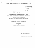 Куфанова, Дана Ибрагимовна. Взаимодействие информационных, инфо-коммуникативных и жанровых характеристик в эволюции региональных медиа: на материале журналов Адыгеи: дис. кандидат филологических наук: 10.01.10 - Журналистика. Майкоп. 2011. 181 с.