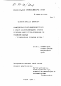 Чагинский, Вячеслав Викторович. Взаимодействие военно-юридических органов и средств массовой информации в правовом воспитании состава Вооруженных Сил Российской Федерации: (Орг. и правовые вопросы): дис. кандидат юридических наук: 20.02.03 - Военное право, военные проблемы международного права. Москва. 1994. 217 с.