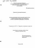 Радионов, Александр Евгеньевич. Взаимодействие волн большой амплитуды с гидротехническими сооружениями в зонах влияния подводных каньонов: дис. кандидат технических наук: 05.23.16 - Гидравлика и инженерная гидрология. Москва. 2005. 204 с.