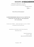 Ошкин, Виталий Владимирович. Взаимоотношения элиты и массы в творчестве Р. Михельса и Й. Шумпетера: методология исследования: дис. кандидат наук: 23.00.01 - Теория политики, история и методология политической науки. Ульяновск. 2014. 189 с.