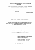 Курбанова, Гулинжан Магомедовна. Взаимоотношения государственных институтов власти с мусульманским духовенством Дагестана: исторический опыт: 1877-1921 гг.: дис. кандидат наук: 07.00.02 - Отечественная история. Владикавказ. 2014. 215 с.