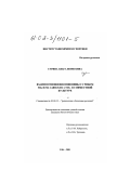 Сурина, Ольга Борисовна. Взаимоотношения пшеницы с грибом Tilletia caries (DC. ) tul. в совместной культуре: дис. кандидат биологических наук: 03.00.12 - Физиология и биохимия растений. Уфа. 2002. 119 с.