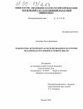 Алексеева, Ольга Леонидовна. Взаимосвязь эксперимента и моделирования при изучении механики в курсе физики основной школы: дис. кандидат педагогических наук: 13.00.02 - Теория и методика обучения и воспитания (по областям и уровням образования). Москва. 2004. 159 с.