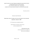 Калинская Анна Ильинична. Взаимосвязь между состоянием гемостаза, воспалением и эндотелиальной функцией у пациентов с ИБС: дис. доктор наук: 00.00.00 - Другие cпециальности. ФГБОУ ВО «Российский университет медицины» Министерства здравоохранения Российской Федерации. 2024. 316 с.