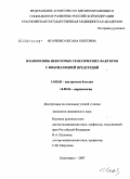 Исаченко, Оксана Олеговна. Взаимосвязь некоторых генетических факторов с фибрилляцией предсердий: дис. кандидат медицинских наук: 14.00.05 - Внутренние болезни. . 0. 163 с.