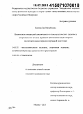 Костюк, Зоя Михайловна. Взаимосвязь показателей соматического и стоматологического здоровья у спортсменов 15 - 18 лет в игровых и циклических видах спорта в подготовительном периоде спортивной подготовки: дис. кандидат наук: 14.01.14 - Стоматология. Москва. 2015. 133 с.