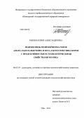 Ракина, Юлия Александровна. Взаимосвязь полиморфизма генов альфа-лактоальбумина и бета-лактоглобулина коров с продуктивностью и технологическими свойствами молока: дис. кандидат наук: 06.02.07 - Разведение, селекция и генетика сельскохозяйственных животных. Уфа. 2013. 115 с.