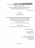 Нозадзе, Диана Нодариевна. Взаимосвязь уровня липопротеин-ассоциированной фосфолипазы А2 с категориями риска сердечно-сосудистых осложнений и атеросклеротическим поражением сонных артерий: дис. кандидат наук: 14.01.05 - Кардиология. Москва. 2014. 116 с.