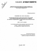 Ниа, Юсеф Мохаммад. Взаимосвязь воспитательных методов и социальной адаптации в мотивации успеваемости учащихся (на примере средних школ г. Хузистан, Исламская Республика Иран): дис. кандидат наук: 13.00.01 - Общая педагогика, история педагогики и образования. Душанбе. 2015. 141 с.