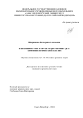 Ширшанова Екатерина Алексеевна. Взяточничество в органах внутренних дел: криминологический анализ: дис. кандидат наук: 00.00.00 - Другие cпециальности. ФГКОУ ВО «Санкт-Петербургский университет Министерства внутренних дел Российской Федерации». 2024. 265 с.