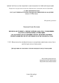 Тягунова Елена Олеговна. Японская гравюра периода Мэйдзи (1868-1912): тенденции, мастера и проблема атрибуции (на материале коллекции музея антропологии и этнографии им. Петра Великого (Кунсткамера) РАН): дис. кандидат наук: 00.00.00 - Другие cпециальности. ФГБОУ ВО «Санкт-Петербургская академия художеств имени Ильи Репина». 2025. 286 с.