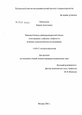 Никольская, Карине Аксельевна. Язвенная болезнь двенадцатиперстной кишки, сочетающаяся с рефлюкс-эзофагитом (клинико-эндоскопическое исследование): дис. кандидат медицинских наук: 14.00.47 - Гастроэнтэрология. Москва. 2005. 138 с.