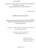 Еременко, Александра Владимировна. Языковая объективация ценностного компонента концепта Marriage в афоризмах американских и британских авторов: сравнительно-сопоставительный аспект: дис. кандидат наук: 10.02.20 - Сравнительно-историческое, типологическое и сопоставительное языкознание. Владивосток. 2012. 221 с.