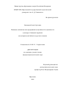 Зиновьева, Елена Сергеевна. Языковые механизмы конструирования маскулинности и феминности в дискурсе глянцевых журналов: на материале английского и русского языков: дис. кандидат наук: 10.02.19 - Теория языка. Ярославль. 2018. 235 с.