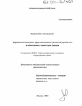 Поляков, Олег Анатольевич. Юридические коллизии в сфере деятельности органов внутренних дел по обеспечению и защите прав граждан: дис. кандидат юридических наук: 12.00.01 - Теория и история права и государства; история учений о праве и государстве. Москва. 2003. 189 с.