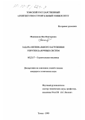 Макжанова, Яна Викторовна. Задача оптимального загружения упругих балочных систем: дис. кандидат технических наук: 05.23.17 - Строительная механика. Томск. 1999. 154 с.