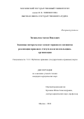 Тиханычев Антон Павлович. Законные интересы как элемент правового механизма реализации правового статуса налогоплательщика-организации: дис. кандидат наук: 00.00.00 - Другие cпециальности. ФГБОУ ВО «Московский государственный университет имени М.В. Ломоносова». 2024. 244 с.