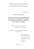 Якушева Татьяна Викторовна. ЗАКОНОДАТЕЛЬНАЯ РЕГЛАМЕНТАЦИЯ И ПРАКТИКА 
ПРИВЛЕЧЕНИЯ К УГОЛОВНОЙ ОТВЕТСТВЕННОСТИ 
ЗА ОРГАНИЗАЦИЮ ПРЕСТУПНОГО СООБЩЕСТВА 
(ПРЕСТУПНОЙ ОРГАНИЗАЦИИ): дис. кандидат наук: 12.00.08 - Уголовное право и криминология; уголовно-исполнительное право. ФГКОУ ВО «Краснодарский университет Министерства внутренних дел Российской Федерации». 2016. 219 с.