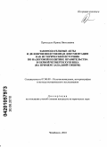 Приходько, Ирина Николаевна. Законодательные акты и делопроизводственная документация как исторический источник по налоговой политике правительства в первой четверти XVIII века: на примере Западной Сибири: дис. кандидат исторических наук: 07.00.09 - Историография, источниковедение и методы исторического исследования. Челябинск. 2010. 177 с.