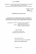 Саковская, Ольга Николаевна. Закономерности динамики и направленности рефлексии в разных типах жизненных кризисов: дис. кандидат наук: 19.00.03 - Психология труда. Инженерная психология, эргономика.. Ярославль. 2012. 186 с.