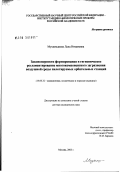 Мухамедиева, Лана Низамовна. Закономерности формирования и гигиеническое регламентирование многокомпонентного загрязнения воздушной среды пилотируемых орбитальных станций (ОС): дис. доктор медицинских наук: 14.00.32 - Авиационная, космическая и морская медицина. Москва. 2003. 241 с.