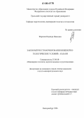 Жаркова, Надежда Ивановна. Закономерности формирования инженерно-геологических условий г. Казани: дис. кандидат геолого-минералогических наук: 25.00.08 - Инженерная геология, мерзлотоведение и грунтоведение. Екатеринбург. 2006. 197 с.