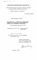 Исаев, Нуриддин Исаевич. Закономерности и особенности возникновения советской национальной государственности народов СССР, миновавших капитализм (на материалах Киргизской ССР): дис. кандидат философских наук: 09.00.02 - Теория научного социализма и коммунизма. Алма-Ата. 1983. 185 с.