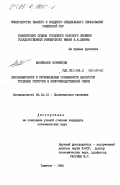 Валижанов, Эгамберди. Закономерности и региональные особенности занятости трудовых ресурсов в непроизводственной сфере: дис. кандидат экономических наук: 08.00.01 - Экономическая теория. Ташкент. 1985. 166 с.