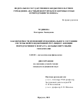 Чудинова Екатерина Леонидовна. ЗАКОНОМЕРНОСТИ ИЗМЕНЕНИЙ ФУНКЦИОНАЛЬНОГО СОСТОЯНИЯ СИСТЕМЫ НЕЙРОЭНДОКРИННОЙ РЕГУЛЯЦИИ У ЖЕНЩИН РЕПРОДУКТИВНОГО ВОЗРАСТА, БОЛЬНЫХ ВИРУСНЫМИ ГЕПАТИТАМИ: дис. кандидат наук: 14.03.03 - Патологическая физиология. ФГБНУ «Научный центр проблем здоровья семьи и репродукции человека». 2015. 119 с.