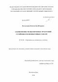 Костыленко, Константин Игоревич. Закономерности обеспечения структурной устойчивости пенобетонных смесей: дис. кандидат наук: 05.23.05 - Строительные материалы и изделия. Ростов-на-Дону. 2014. 145 с.