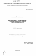 Федосеева, Елена Борисовна. Закономерности преобразования скелетно-мышечных структур у муравьев (Formicidae): дис. кандидат биологических наук: 03.00.09 - Энтомология. Москва. 2006. 181 с.