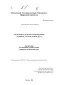 Виджаяратне Нимала Шанта. Закономерности процесса формирования островных участков речных русел: дис. кандидат технических наук: 05.23.07 - Гидротехническое строительство. Москва. 2001. 171 с.