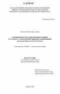 Хочиева, Лейля Нуркалыковна. Закономерности развития конкуренции в странах с трансформирующейся экономикой: на примере Кыргызской Республики: дис. доктор экономических наук: 08.00.01 - Экономическая теория. Бишкек. 2005. 318 с.