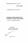 Врублевский, Виталий Константинович. Закономерности развития общественного труда под влиянием НТР в условиях зрелого социализма: дис. доктор экономических наук: 08.00.01 - Экономическая теория. Москва. 1981. 410 с.