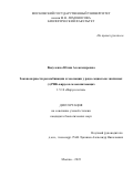 Вакуленко Юлия Александровна. Закономерности рекомбинации и эволюции у ряда социально значимых (+)РНК-вирусов млекопитающих: дис. кандидат наук: 00.00.00 - Другие cпециальности. ФГБОУ ВО «Московский государственный университет имени М.В. Ломоносова». 2023. 200 с.